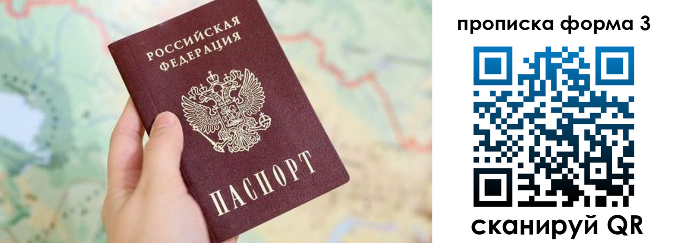 прописка для военкомата в Трёхгорном