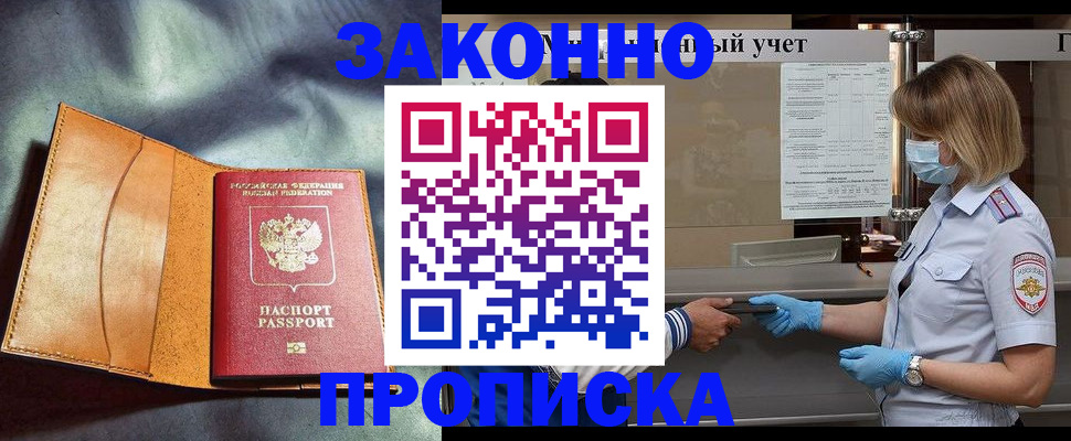 регистрация для школы в Трёхгорном