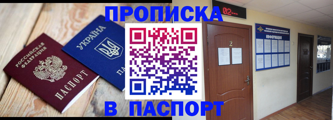 временная регистрация купить в Трёхгорном
