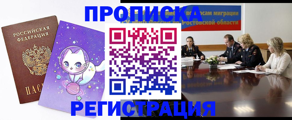 временная регистрация в Трёхгорном