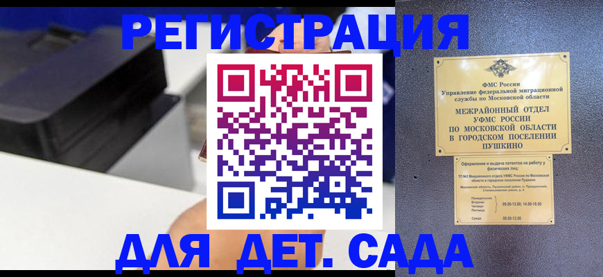 прописка в квартире в Трёхгорном