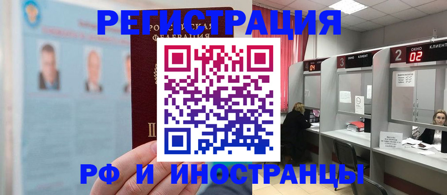 временная регистрация надежно в Трёхгорном