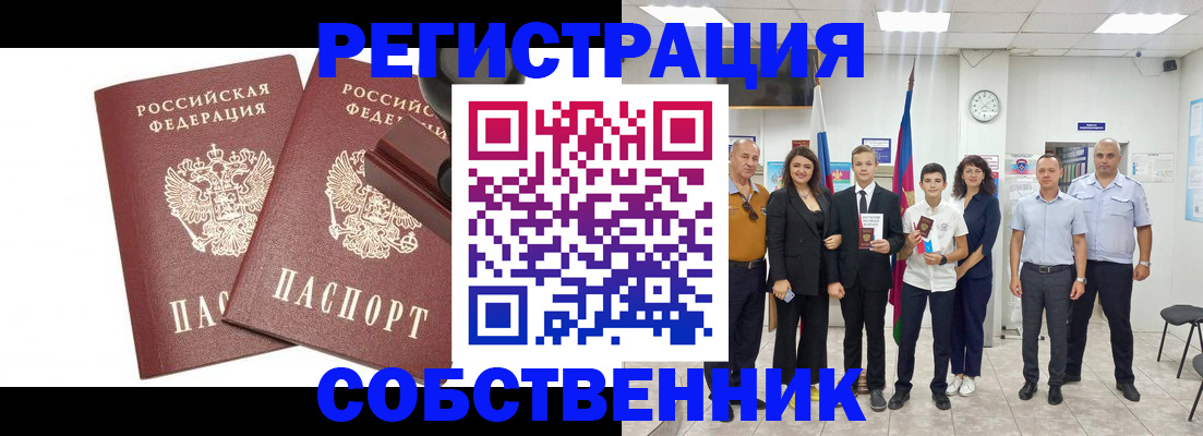 прописка для военкомата в Трёхгорном